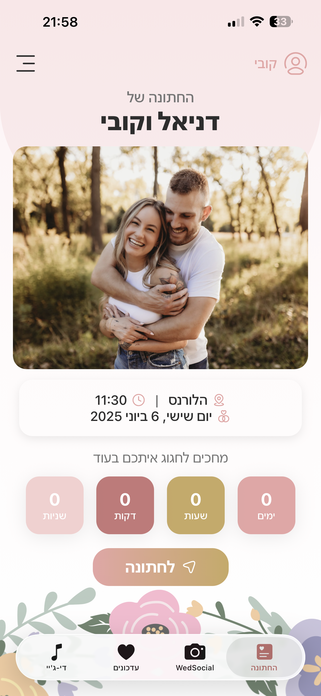 WedSocial app screenshot 2