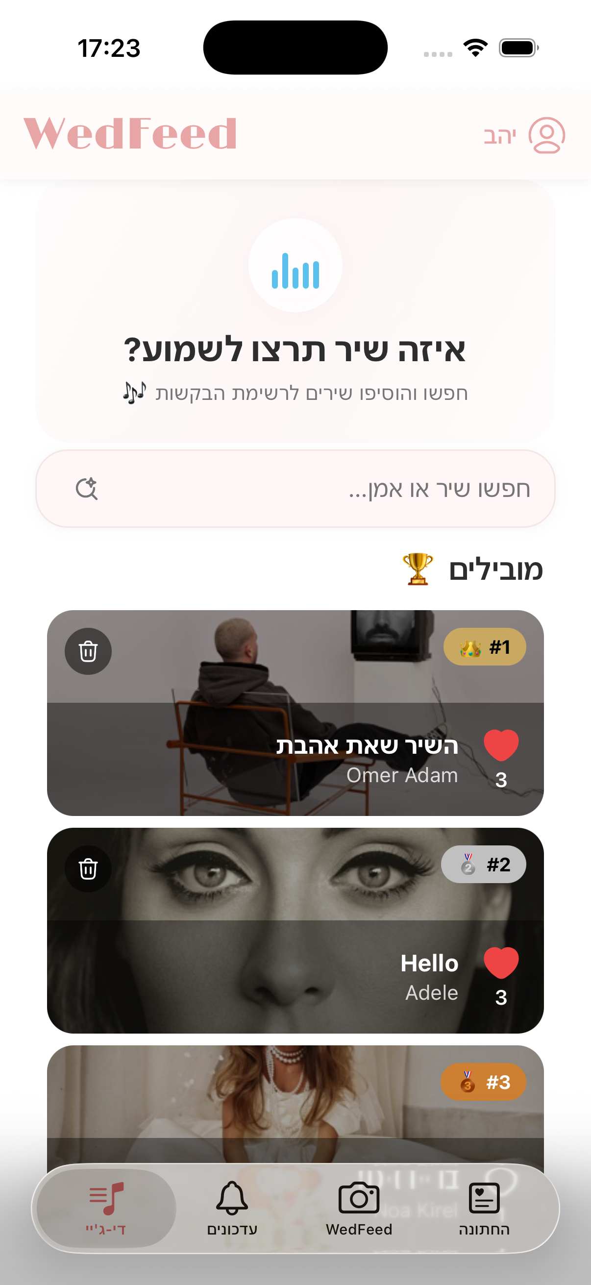 WedFeed song requests and voting screen