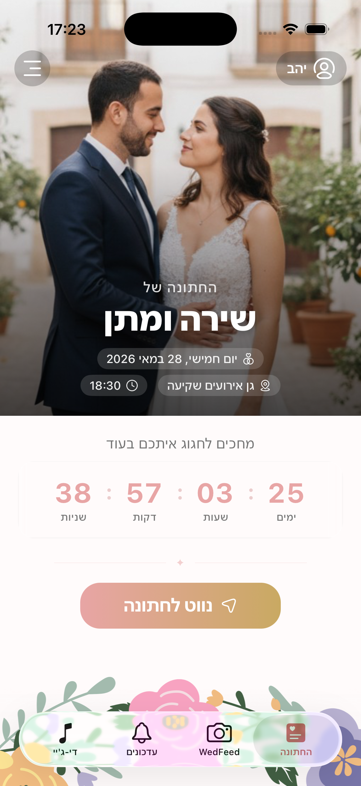 WedFeed wedding info page screen